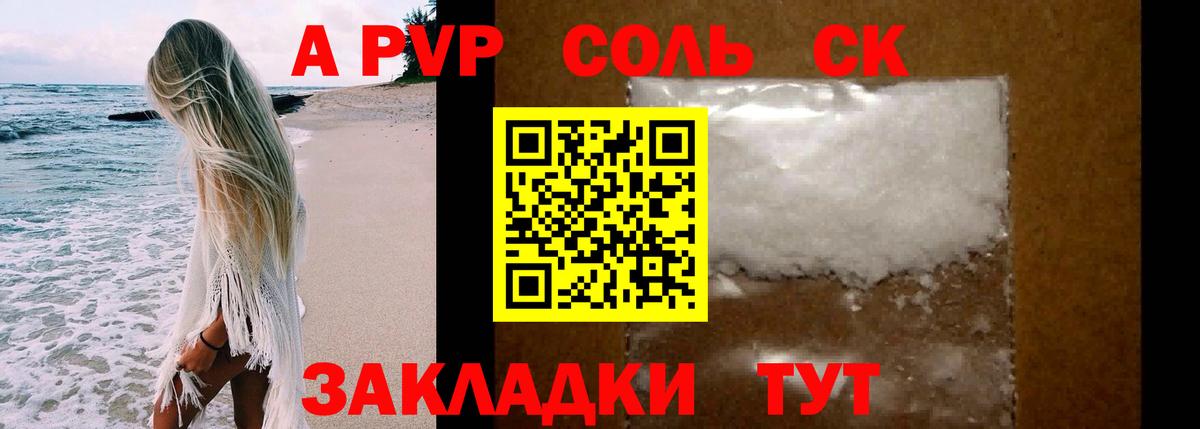 Alpha PVP СК КРИС Донецк