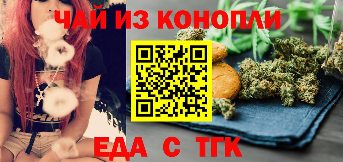 Cannafood конопля  Вход с VPN  Донецк 