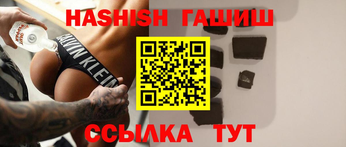 ГАШИШ убойный  Вход с VPN  Донецк  ГАШ гашик 