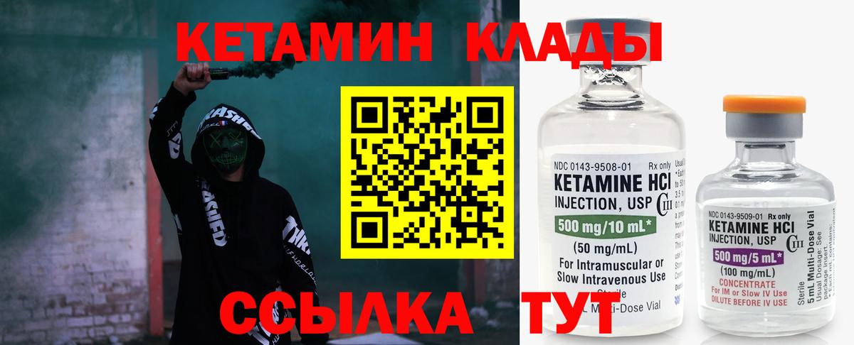 Донецк  Кетамин ketamine  Кетамин ketamine  Вход с VPN 