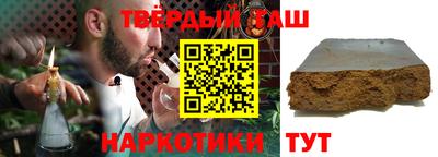 синтетический гашиш Заволжье