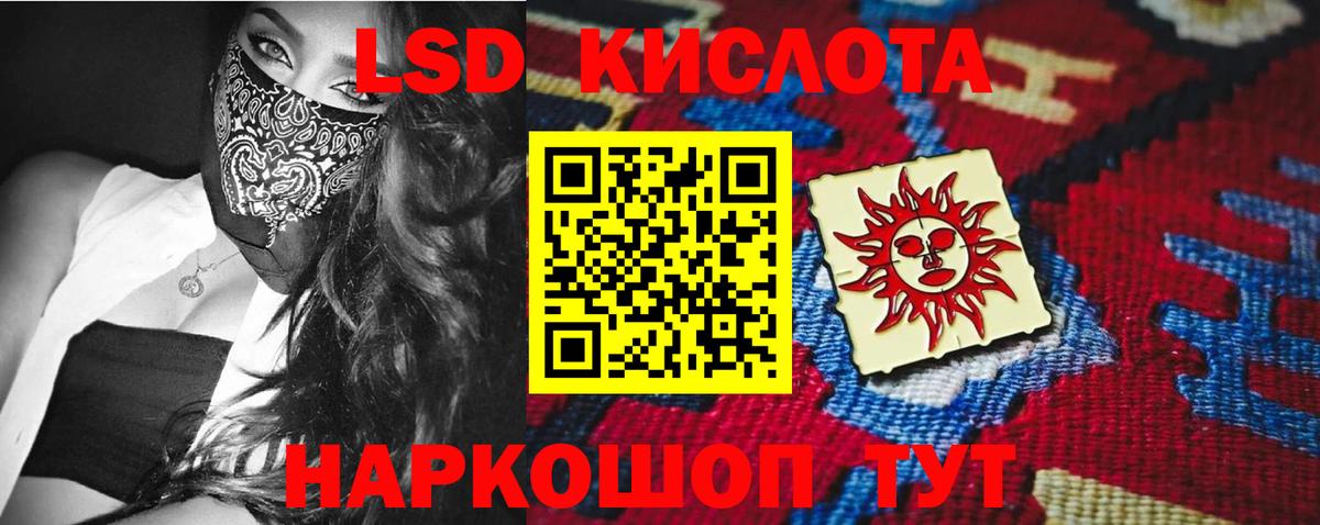 Лсд 25 экстази кислота Донецк