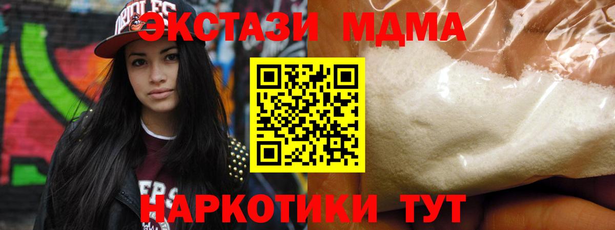 МДМА Molly  Вход с VPN  MDMA  Донецк  MDMA crystal 