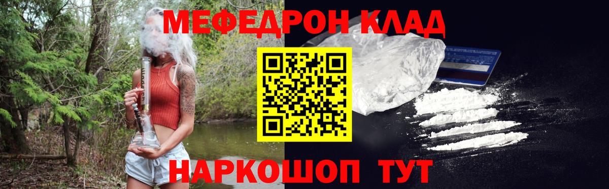 МЕФ кристаллы Донецк