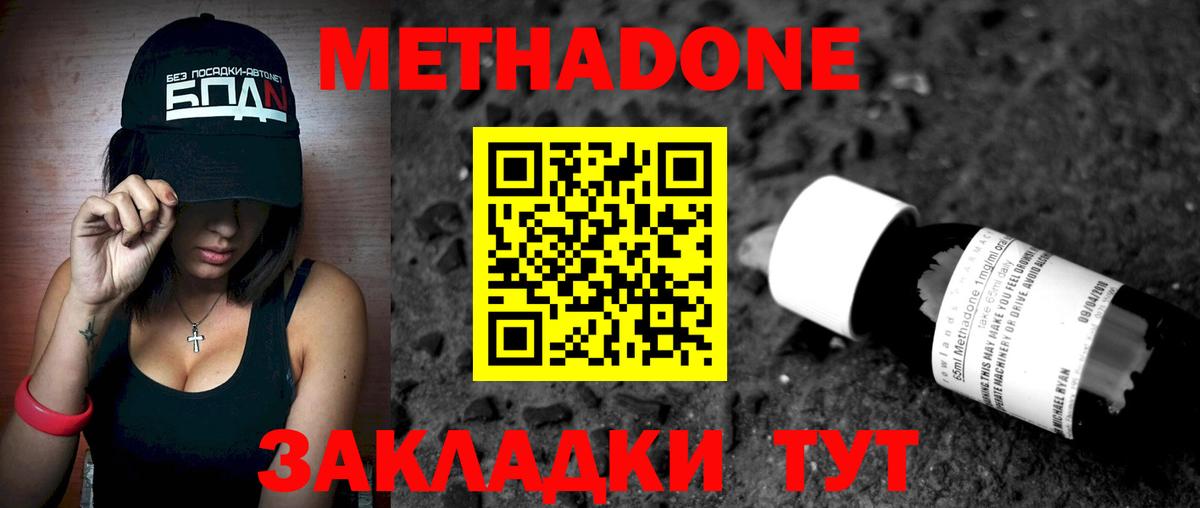 OMG как зайти  Вход с VPN  Метадон methadone  Донецк  Метадон мёд 