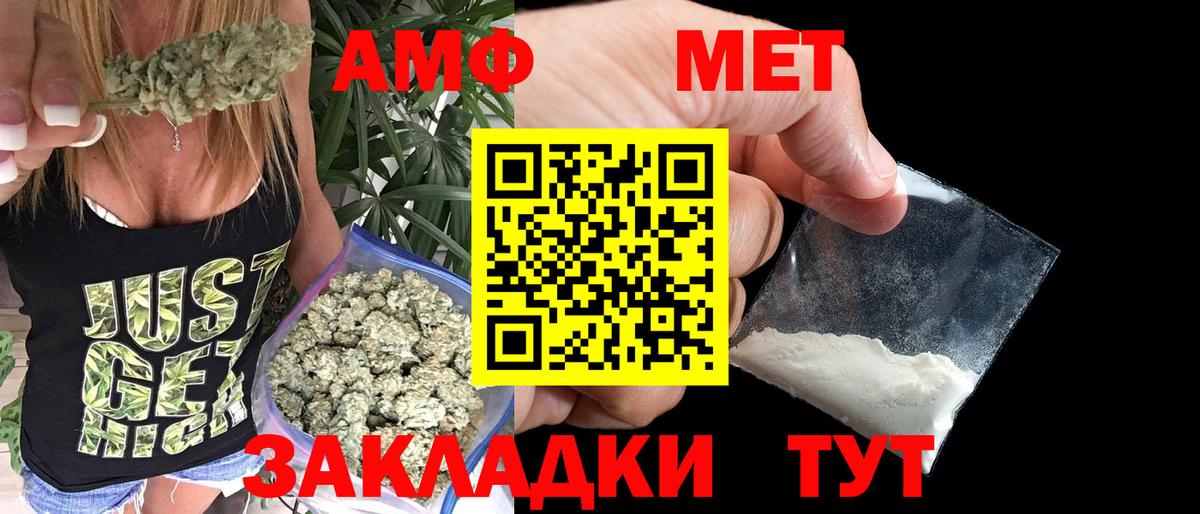 МЕТАМФЕТАМИН мет Донецк