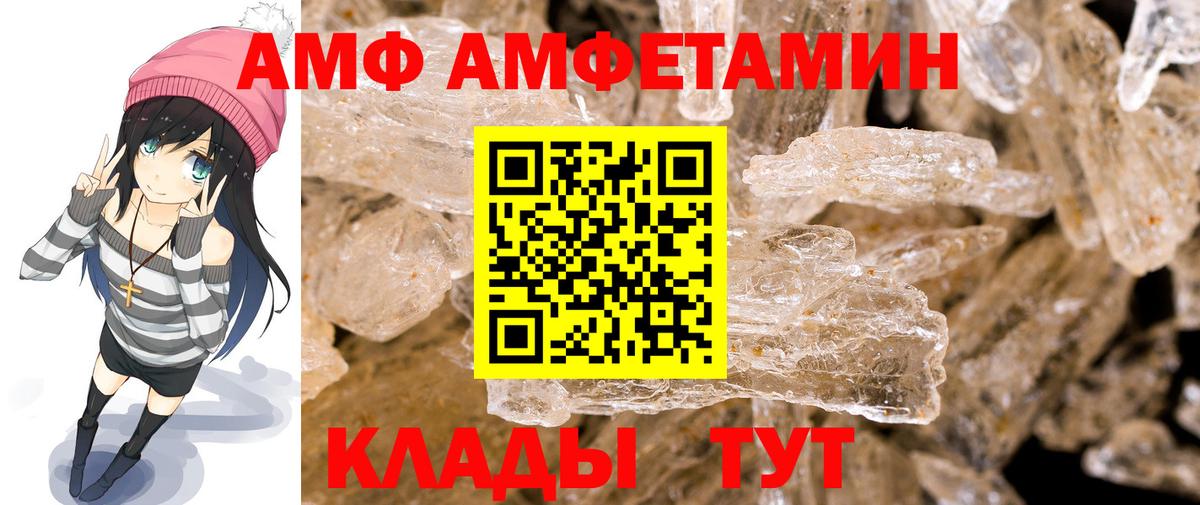 Метамфетамин пудра  Вход с VPN  Донецк 
