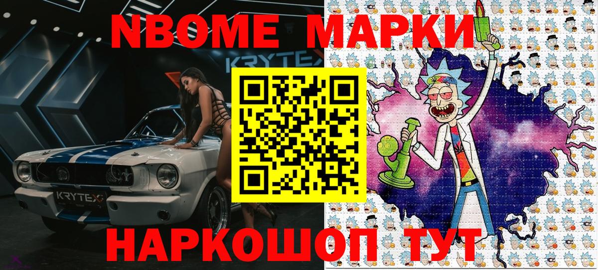 Донецк  Марки NBOMe 1,5мг  Марки NBOMe 1,5мг  Вход с VPN 