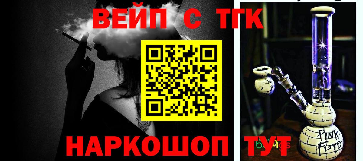 ТГК Wax  Вход с VPN  ТГК гашишное масло  Донецк 